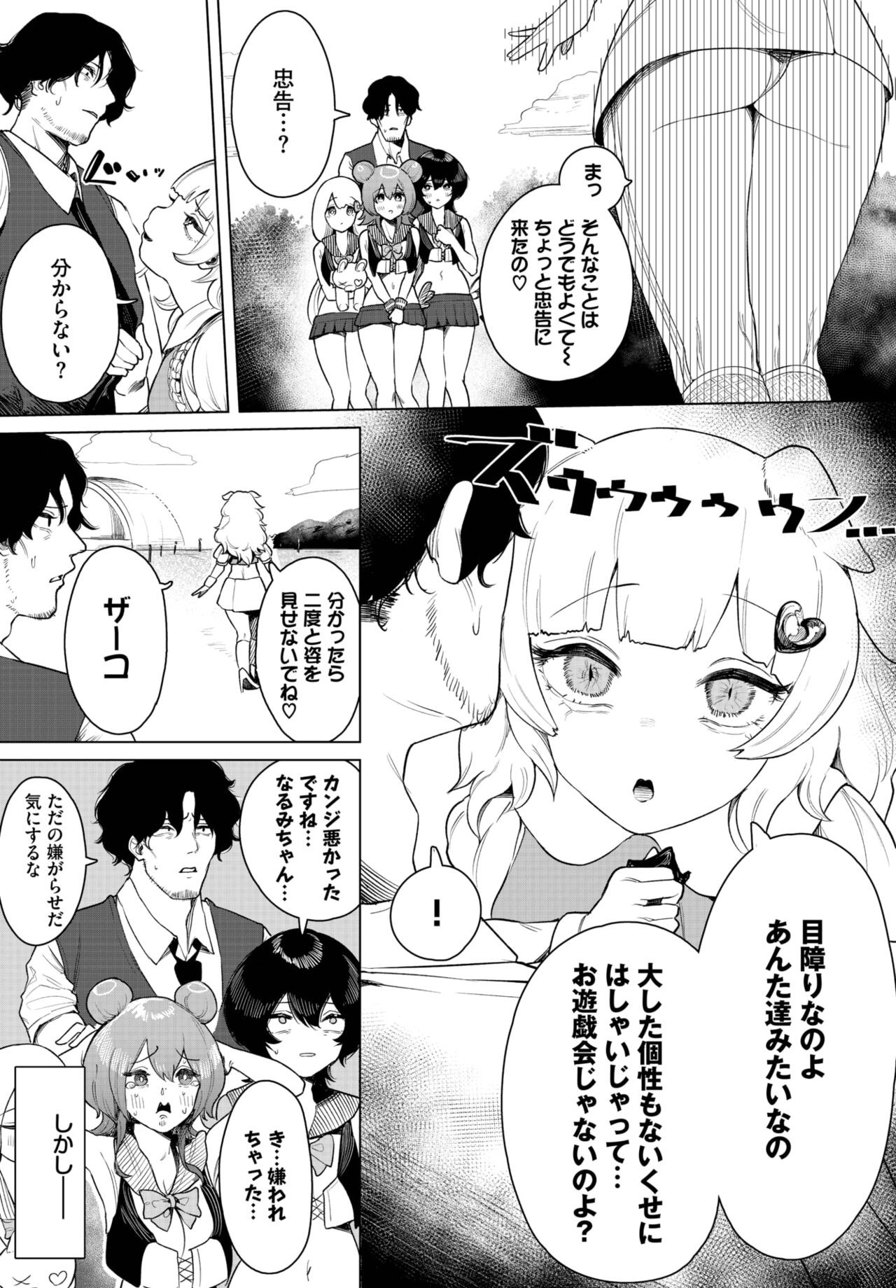 Page 76