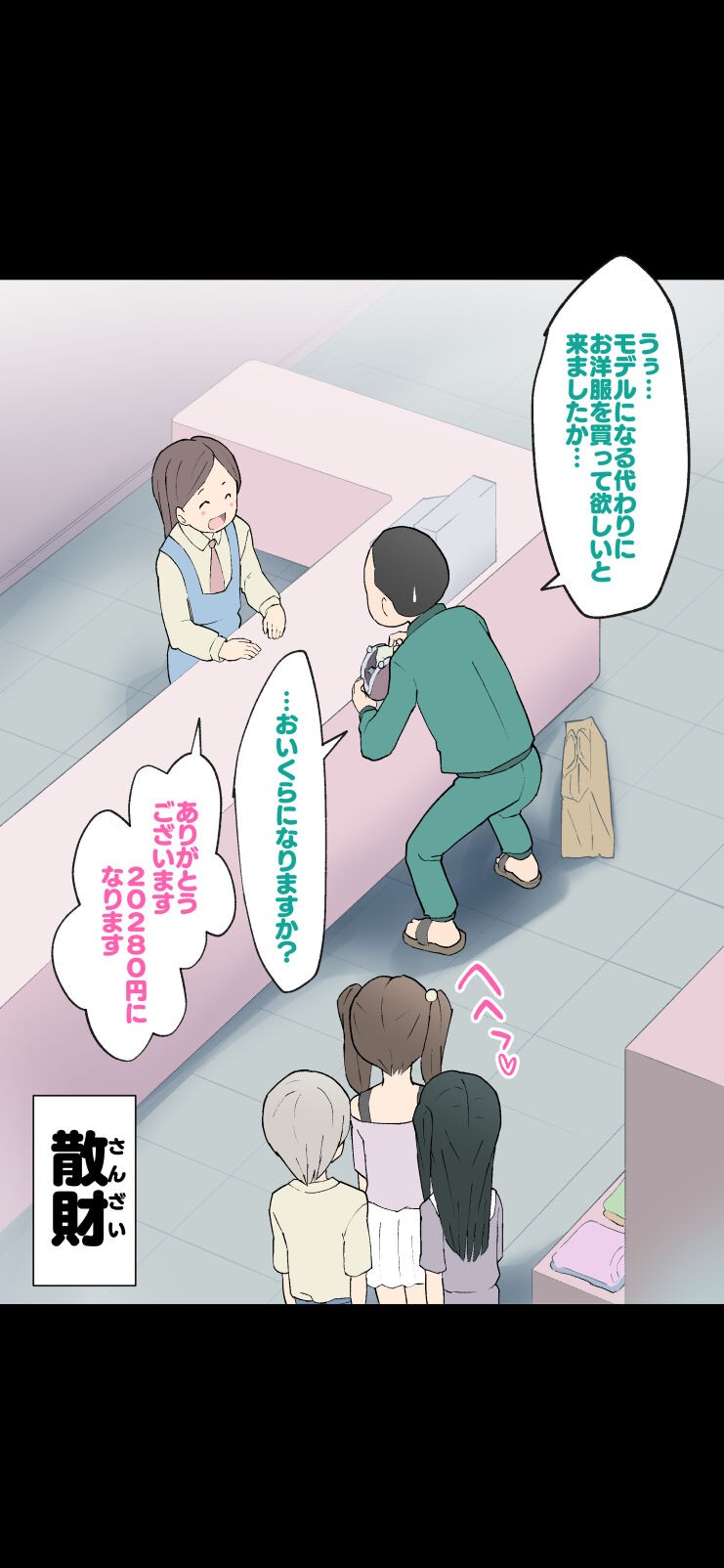 Page 171
