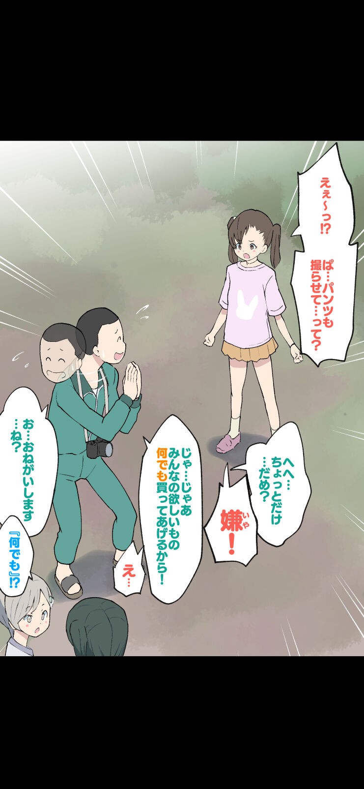 Page 174