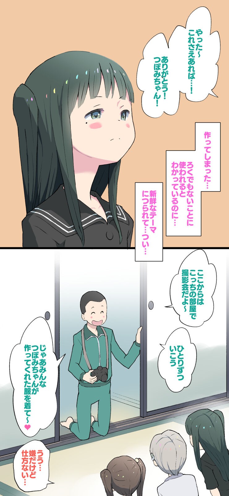 Page 181