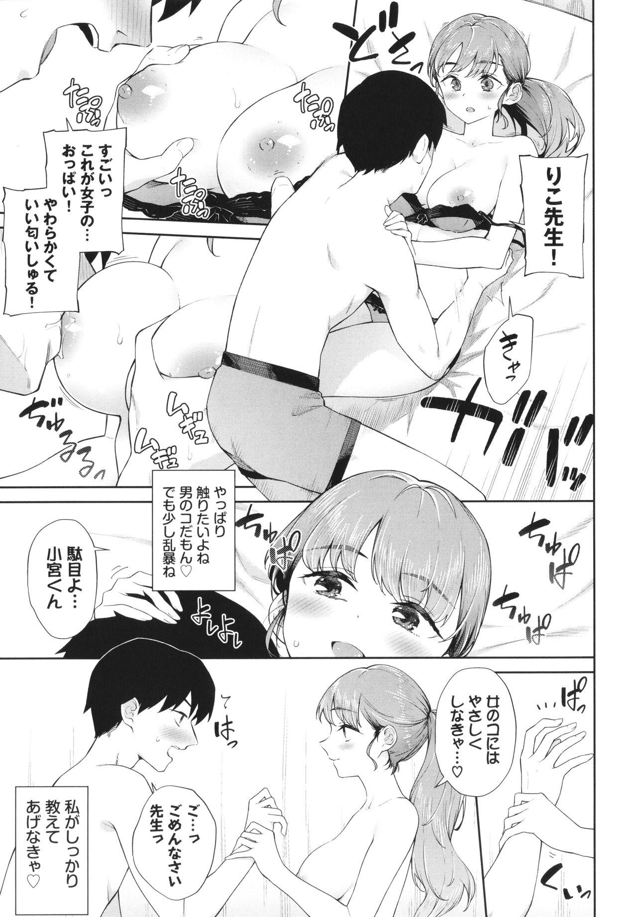 Page 116