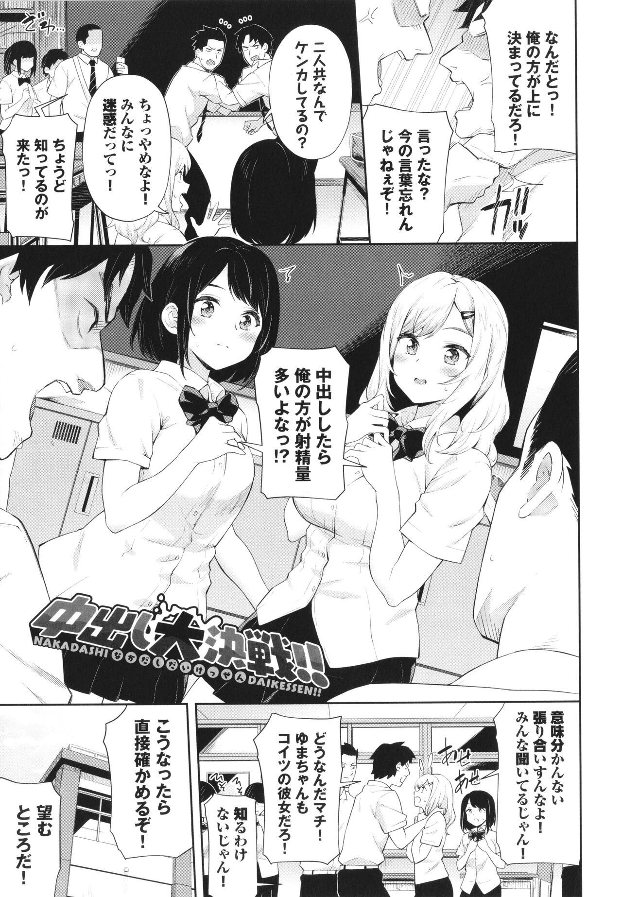 Page 172