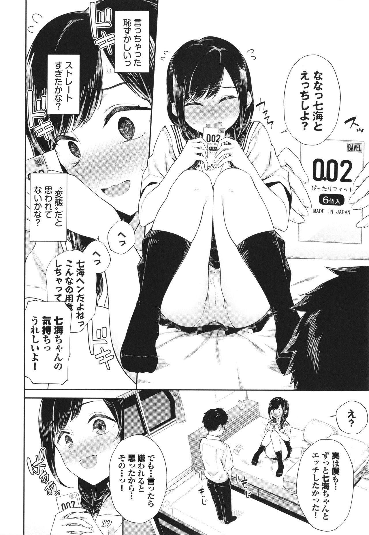 Page 47