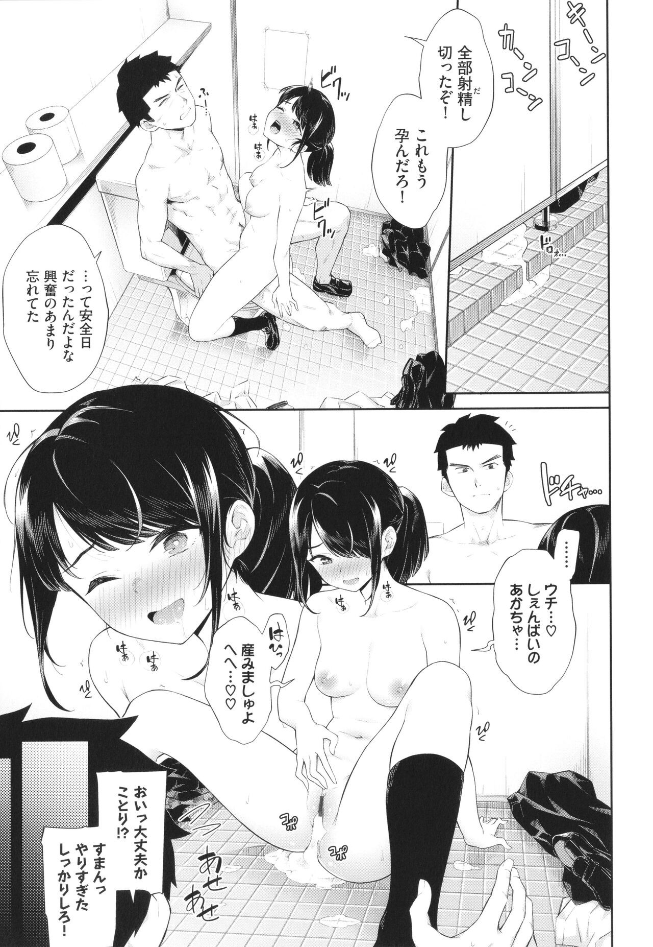 Page 88