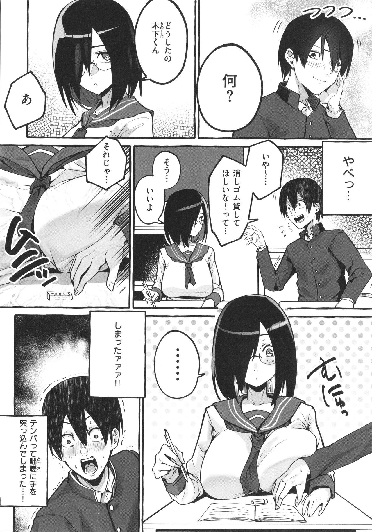 Page 109