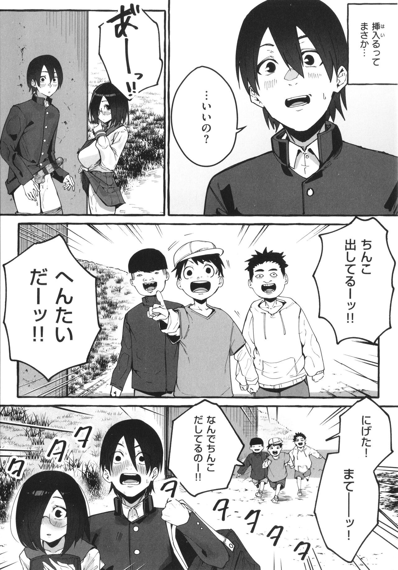 Page 120