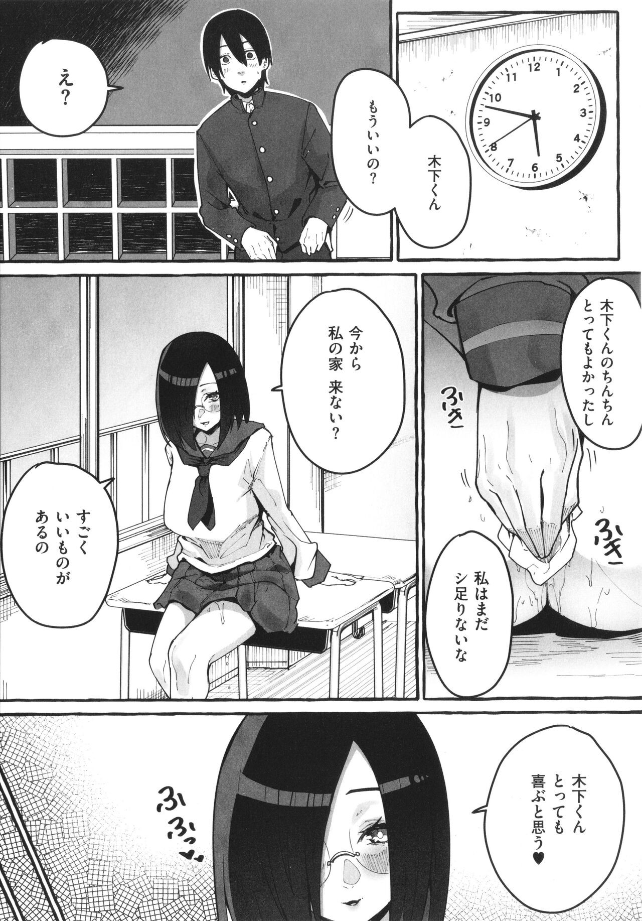 Page 138