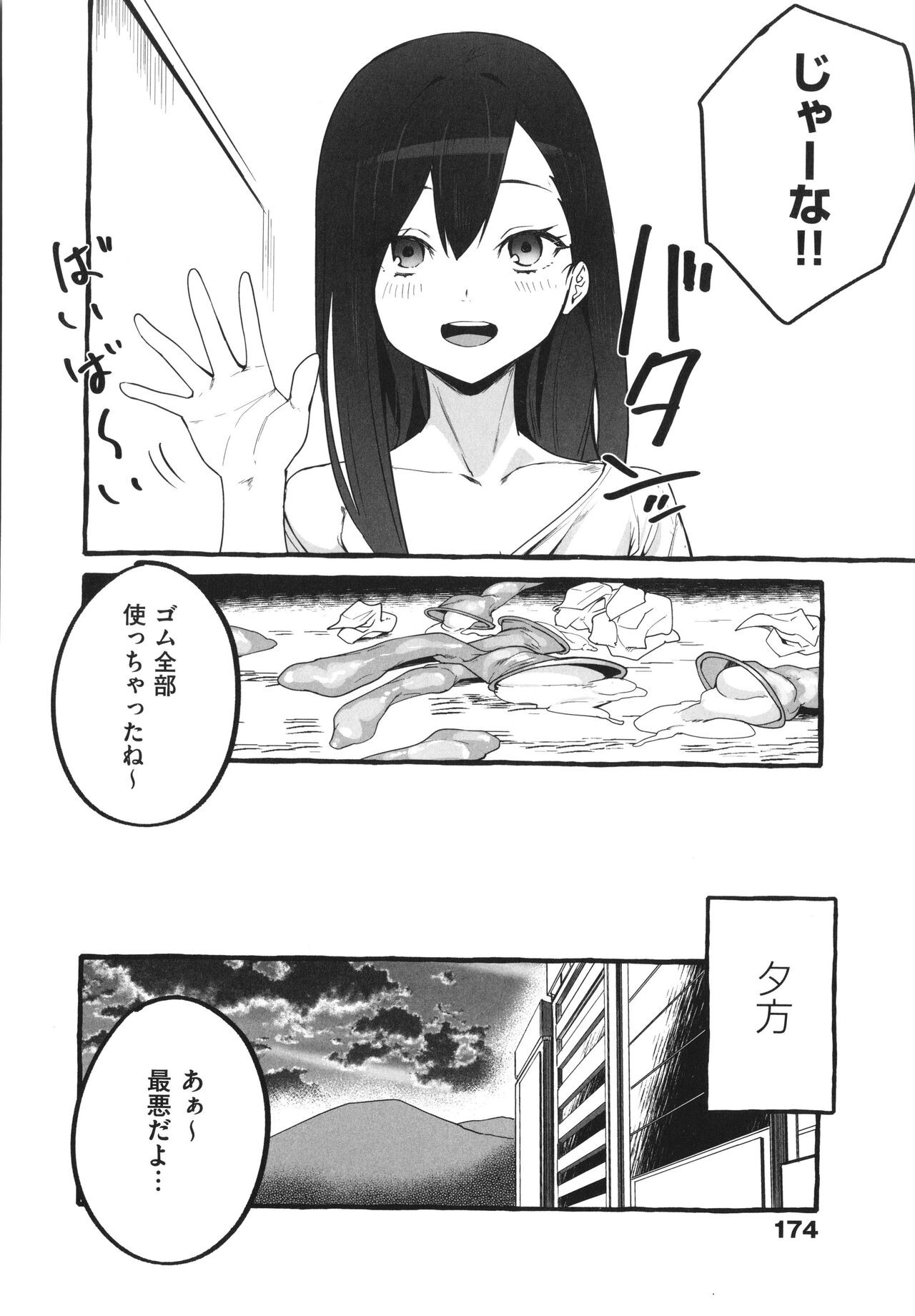 Page 175