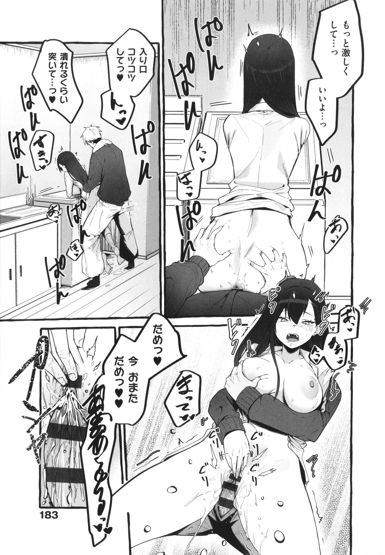 Page 184
