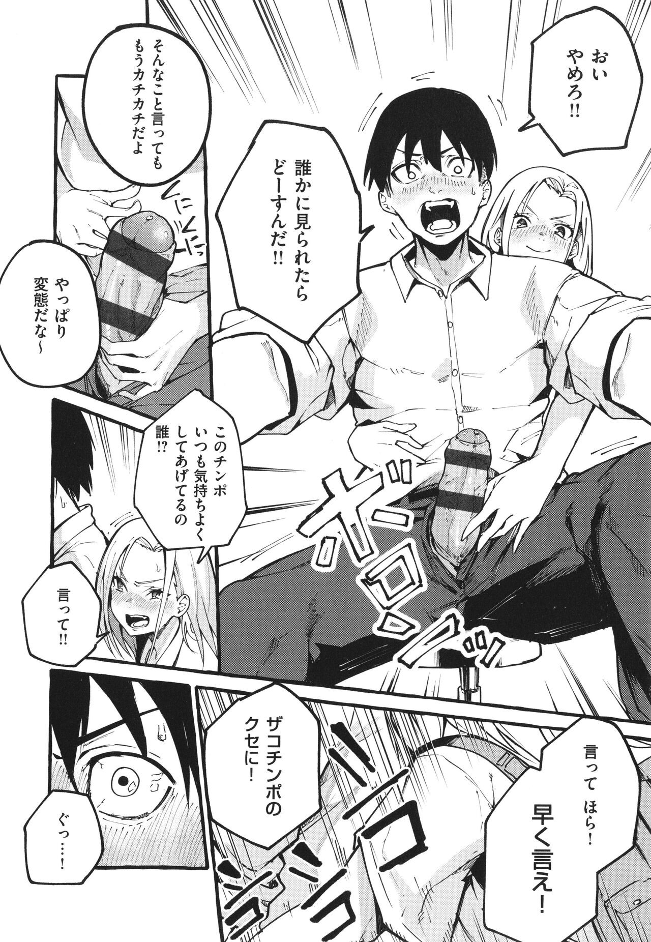 Page 67