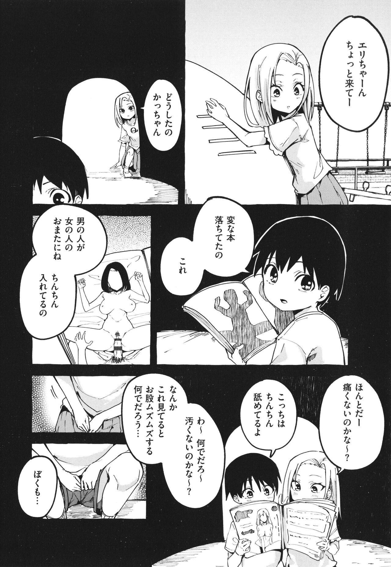 Page 75