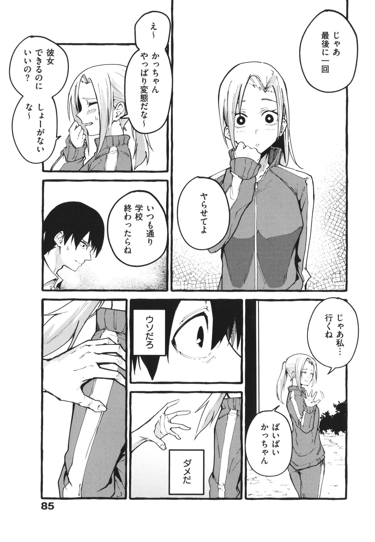 Page 86