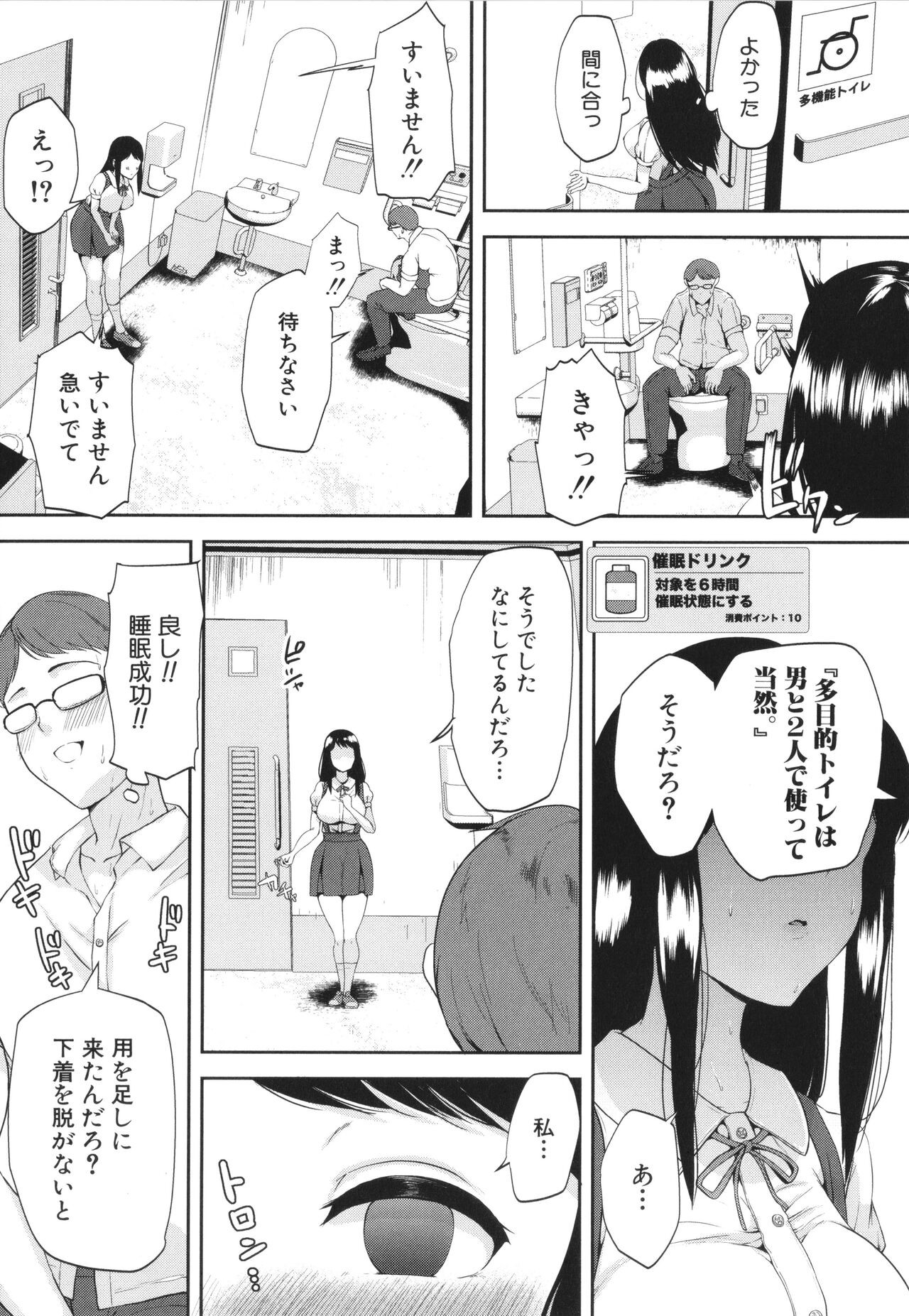 Page 74