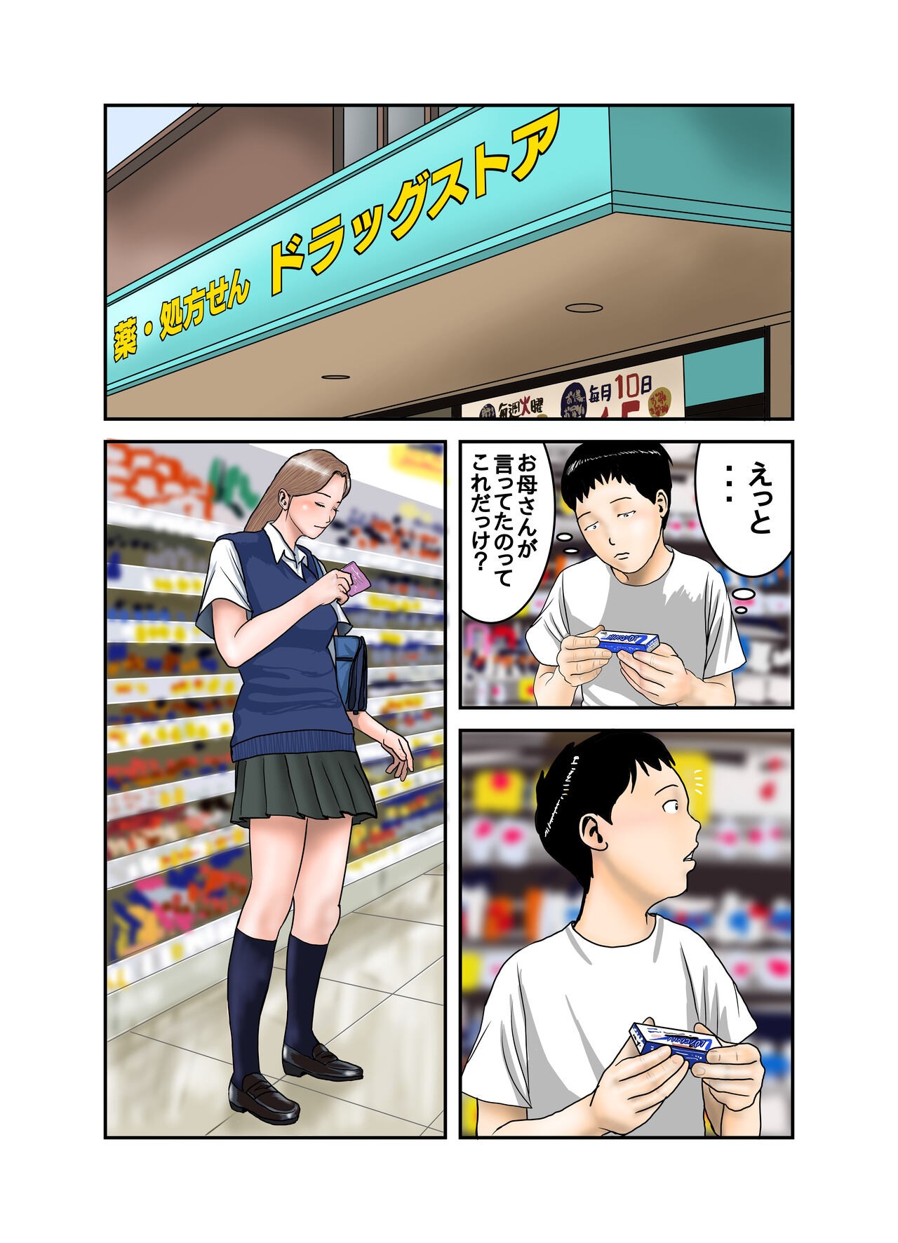 Page 2