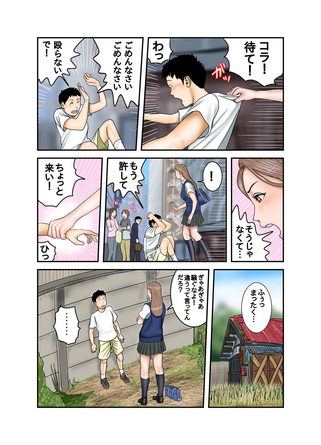 Page 24