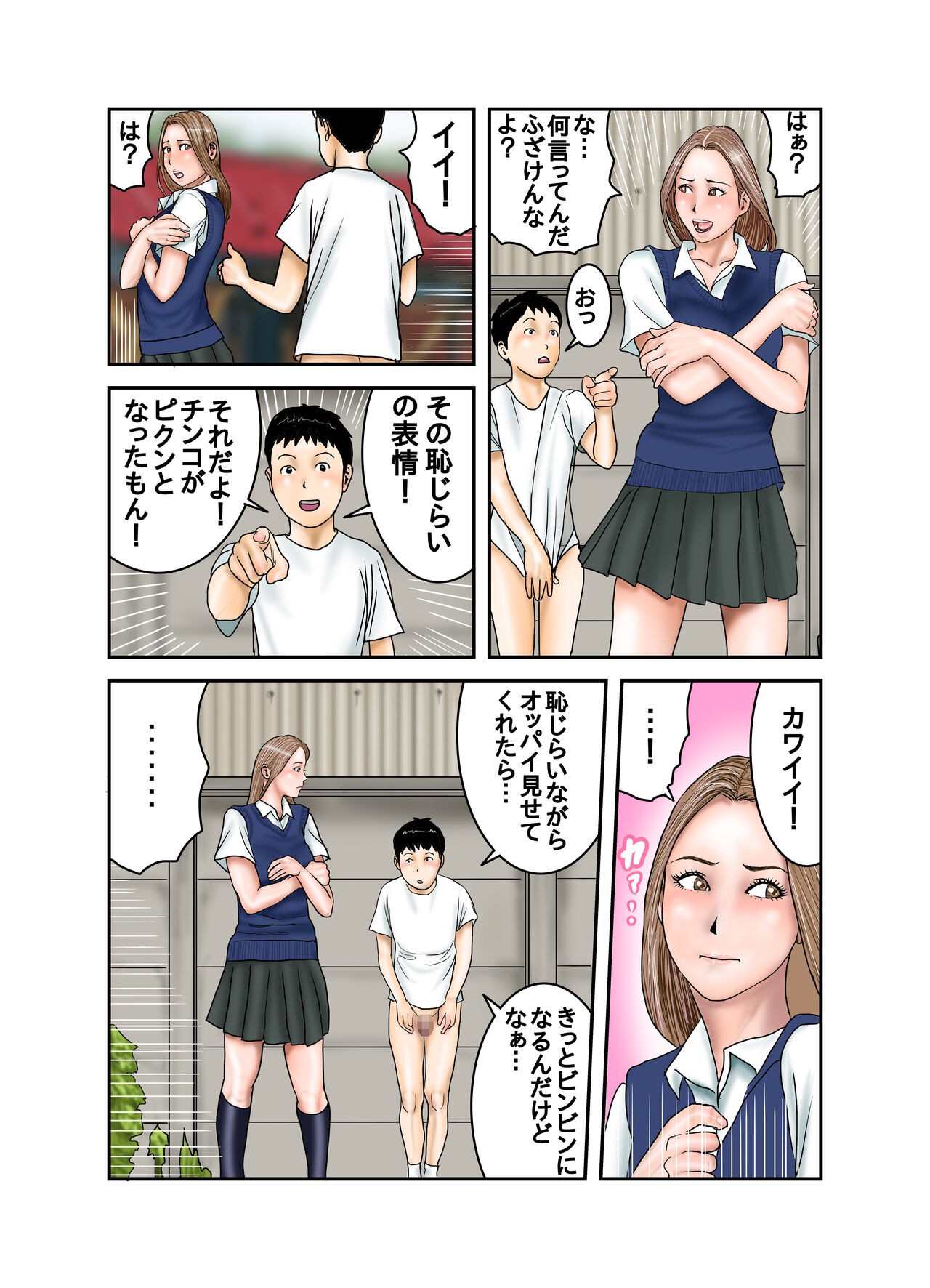 Page 31
