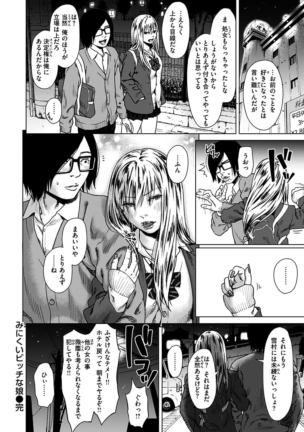 Page 158