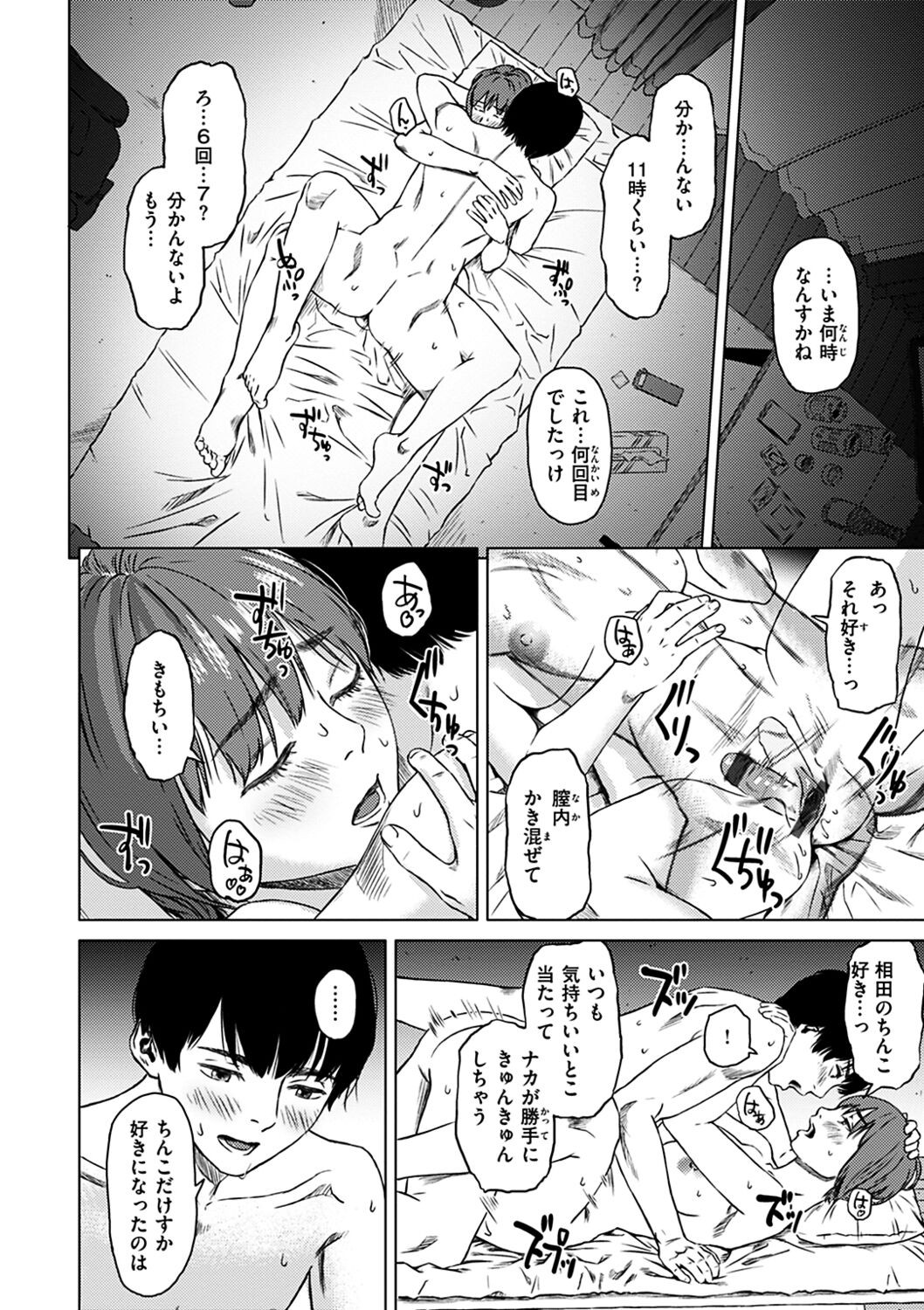 Page 96
