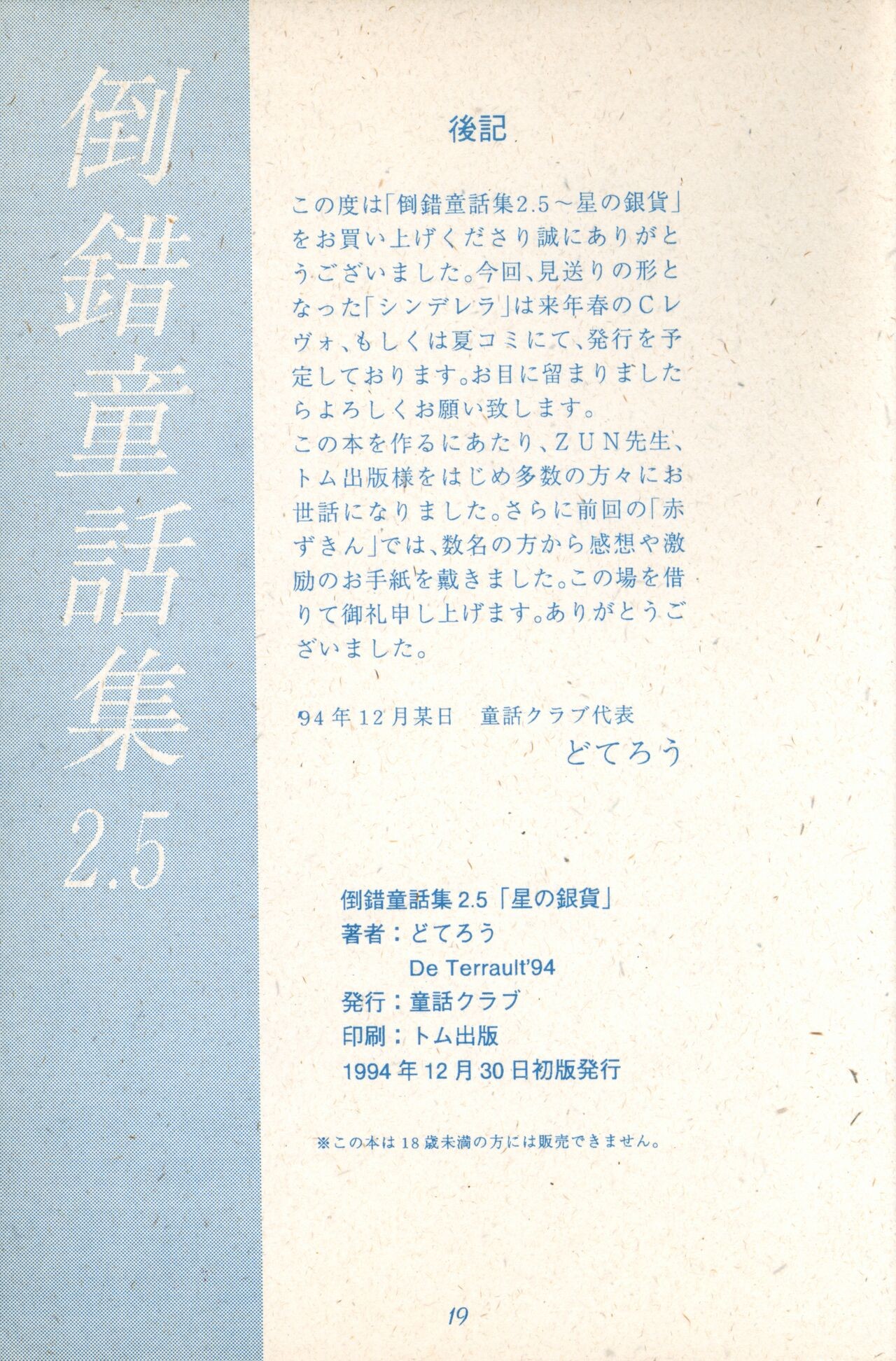 Page 19