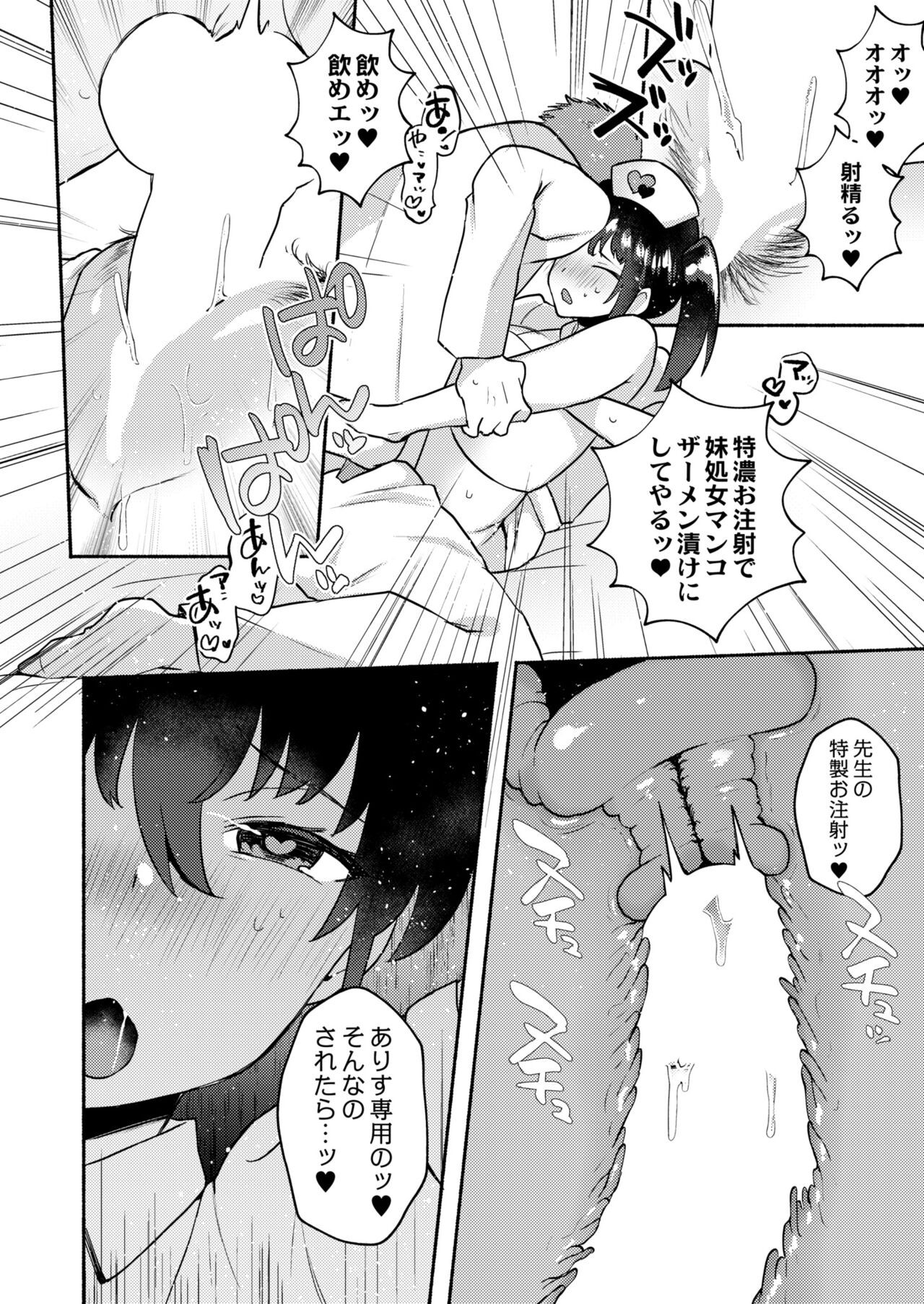 Page 138