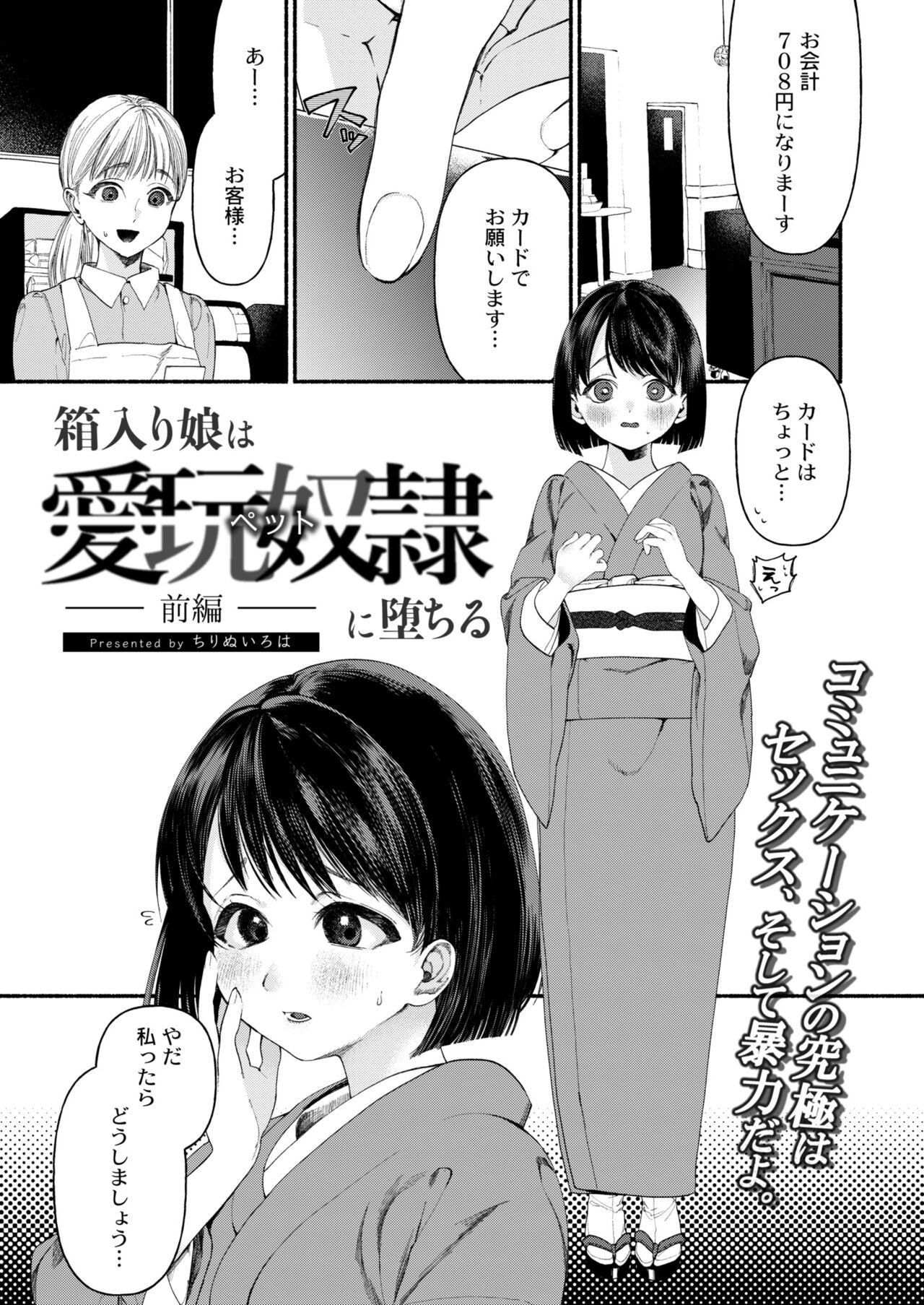 Page 145