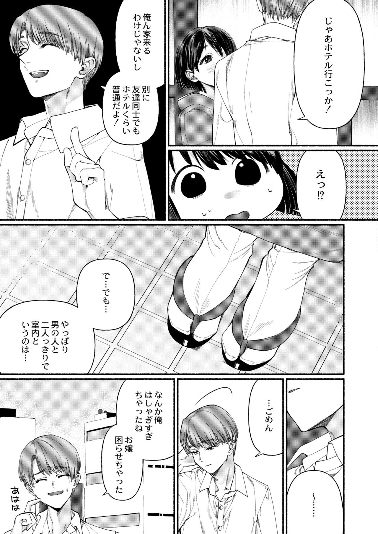 Page 149