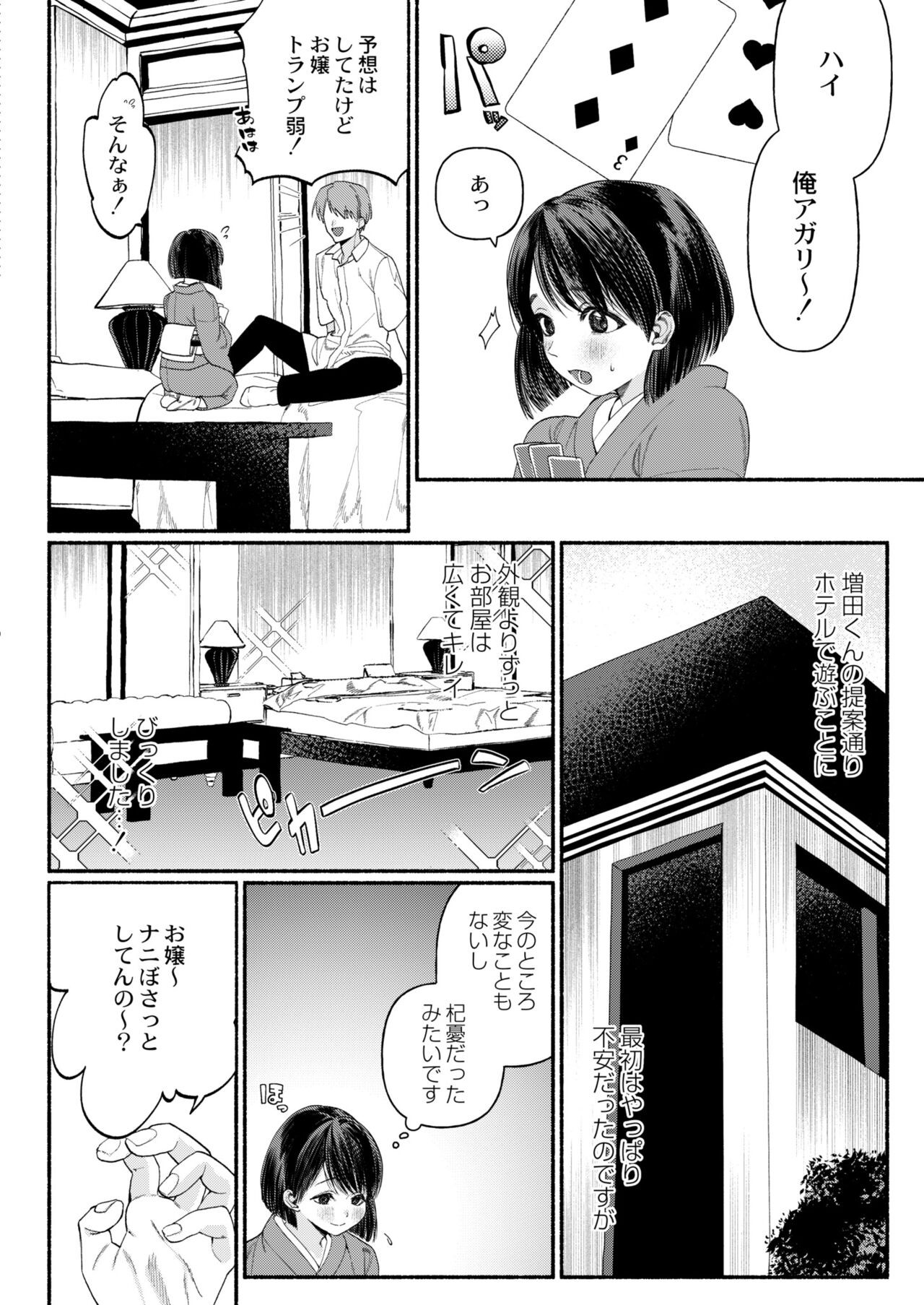 Page 152