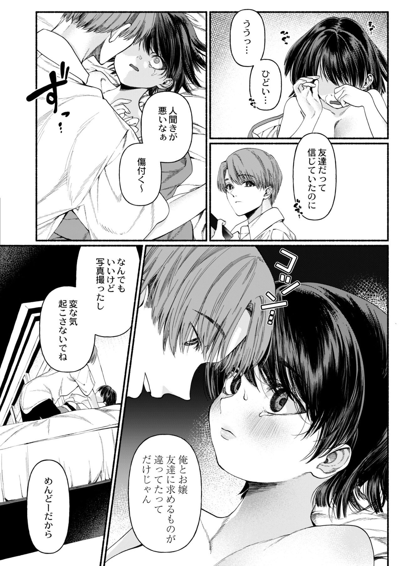Page 158