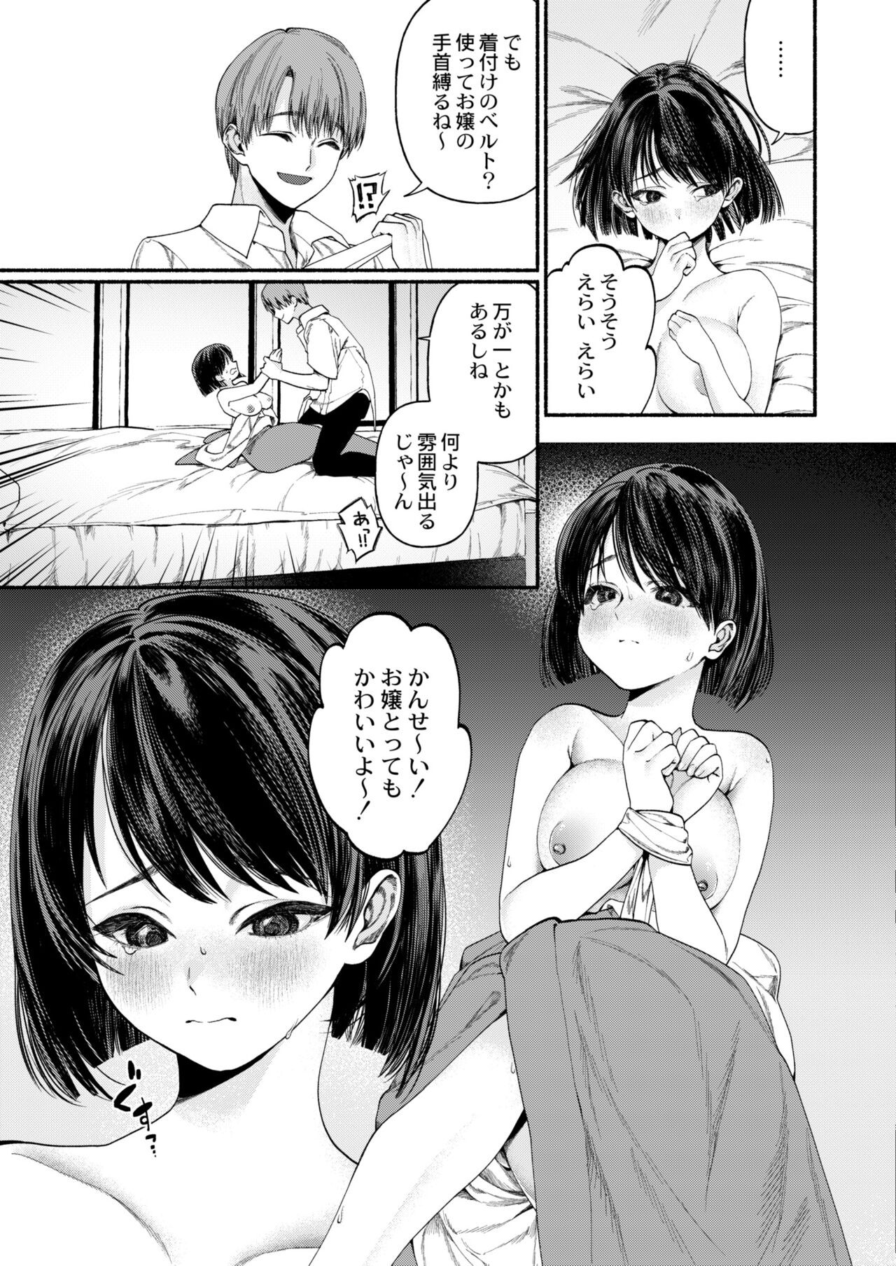 Page 159