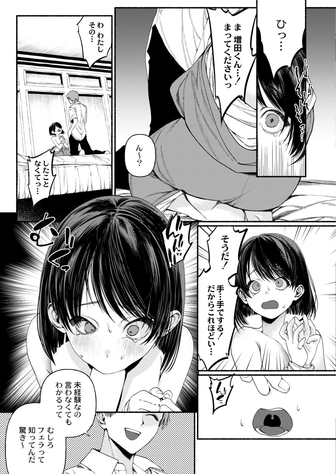 Page 161
