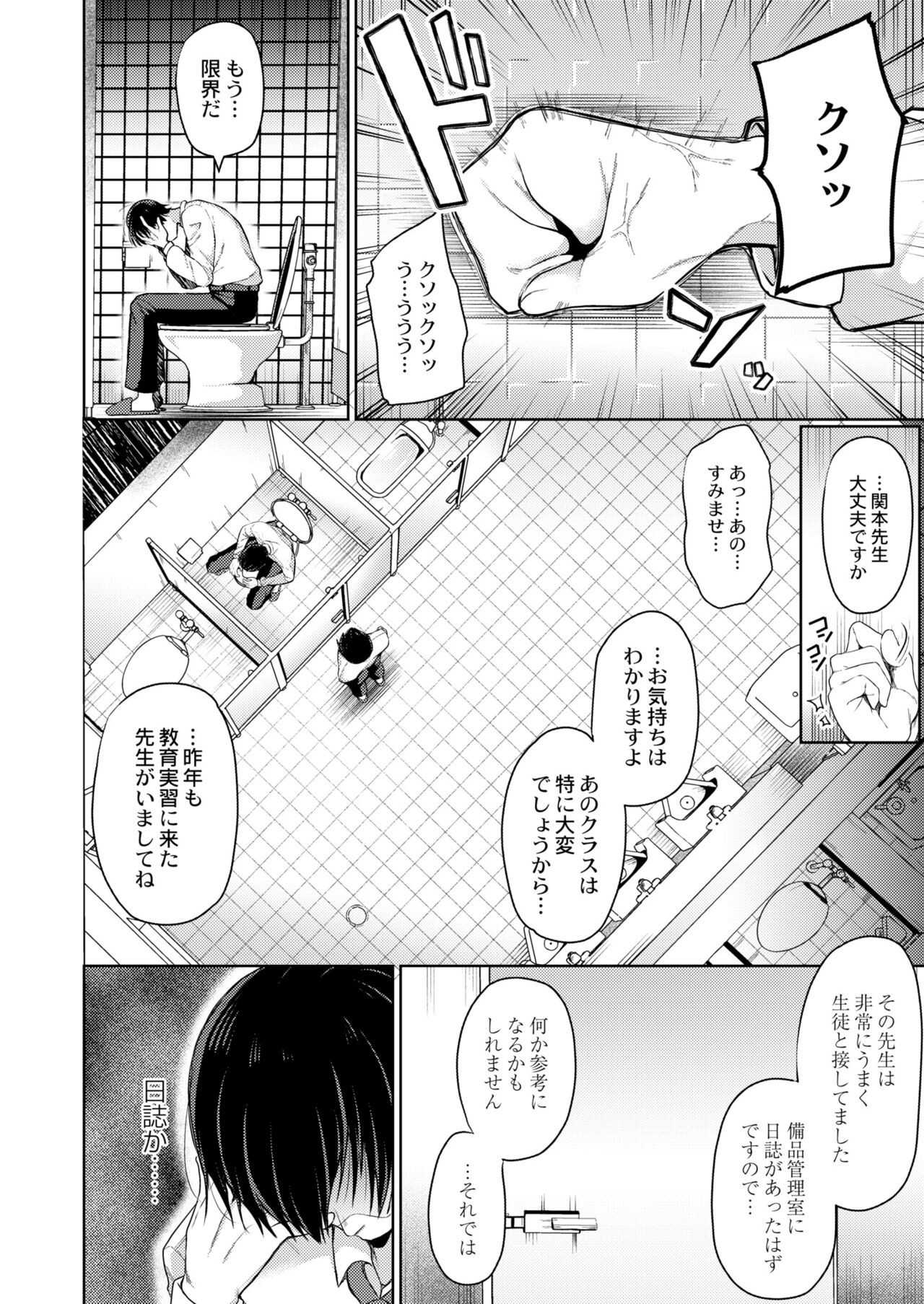 Page 178