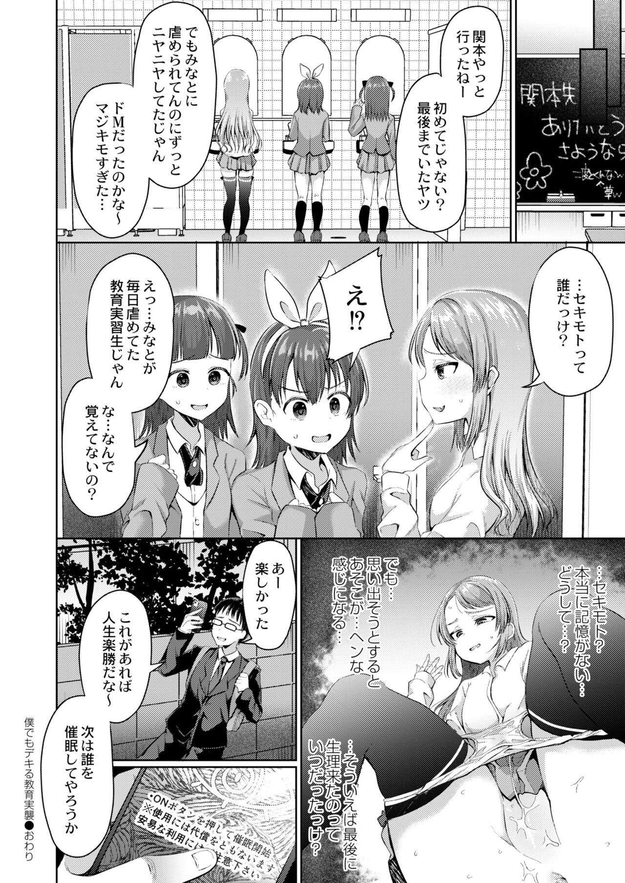 Page 198