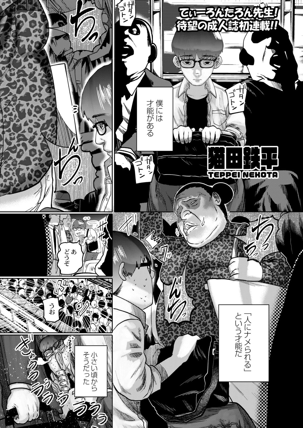 Page 199