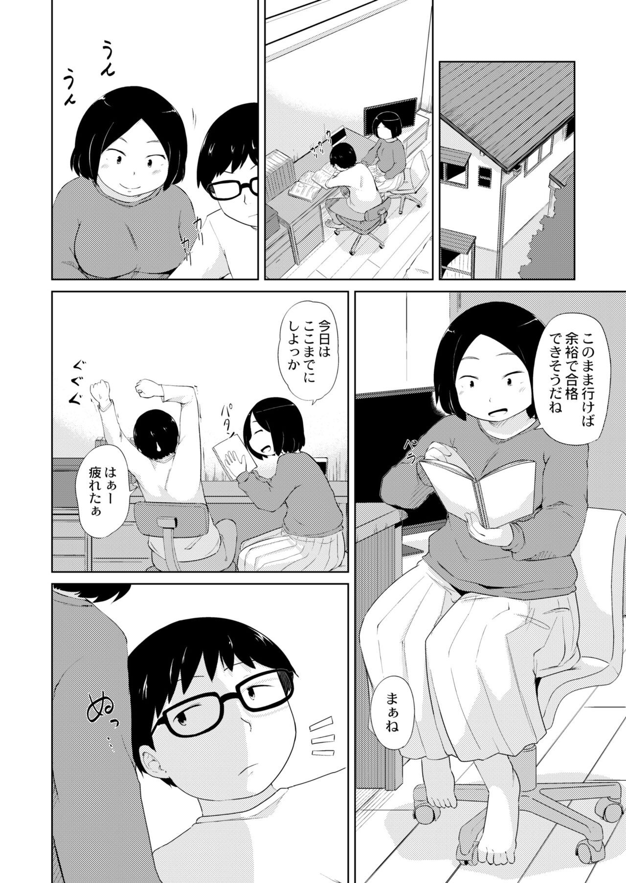 Page 232