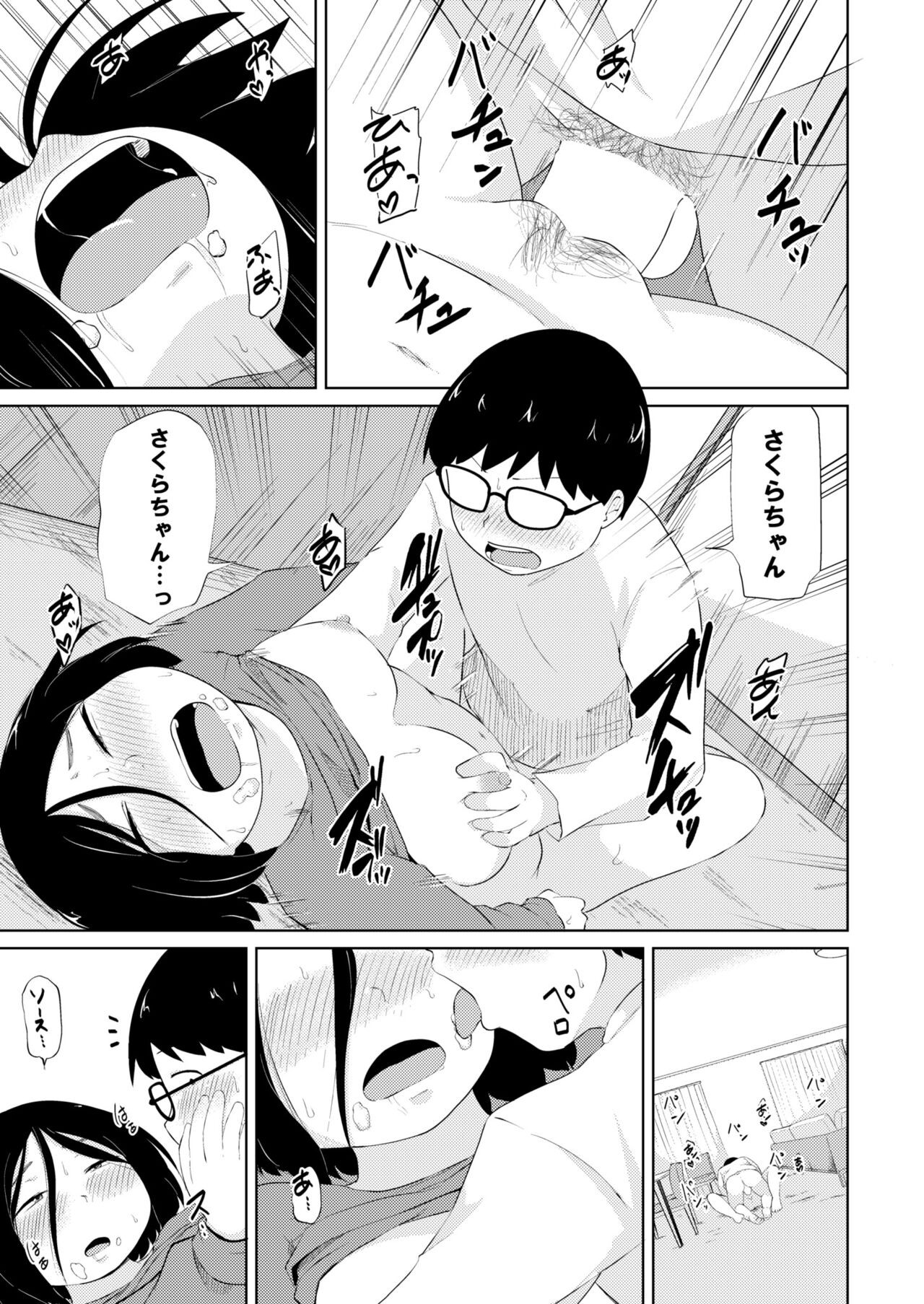 Page 255