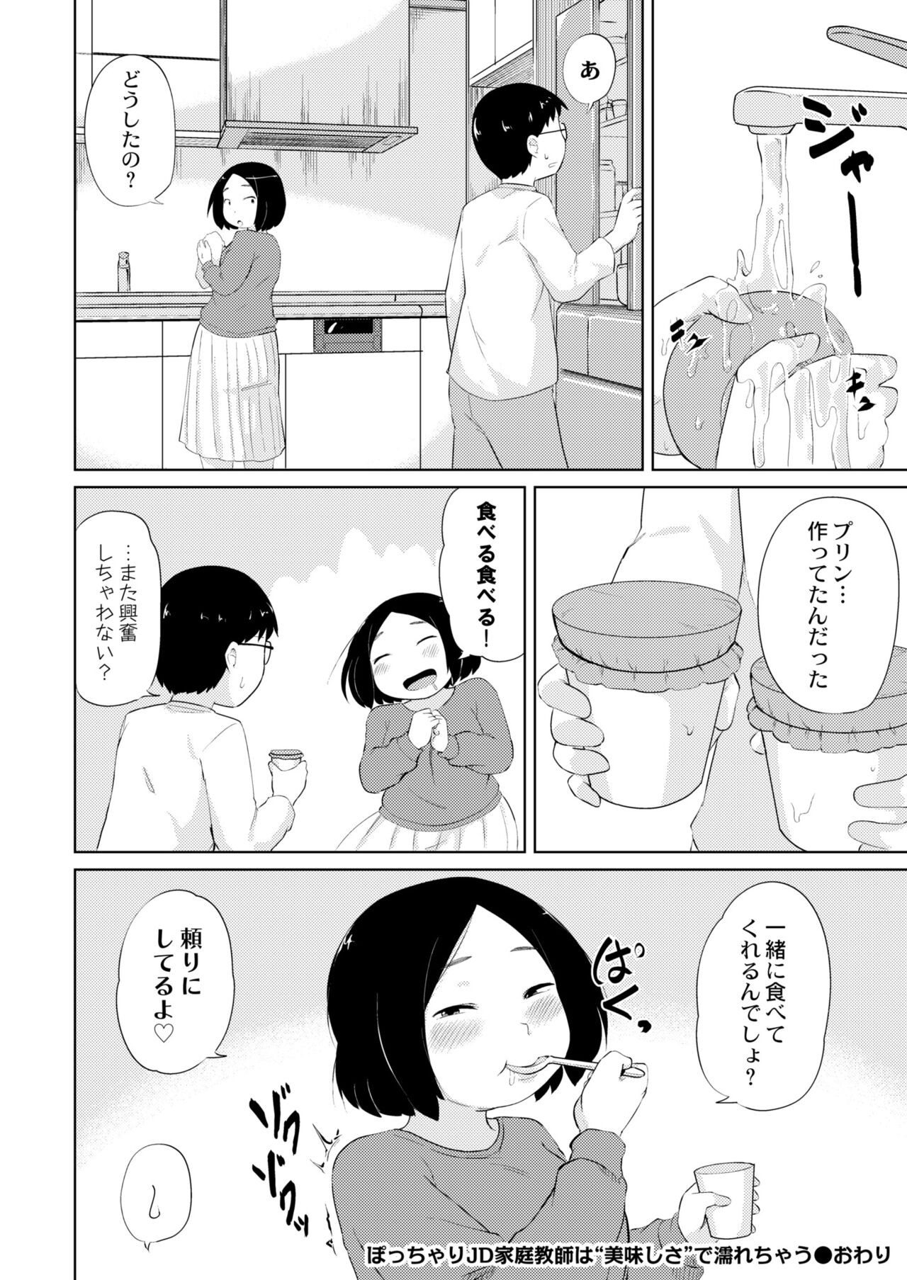 Page 258