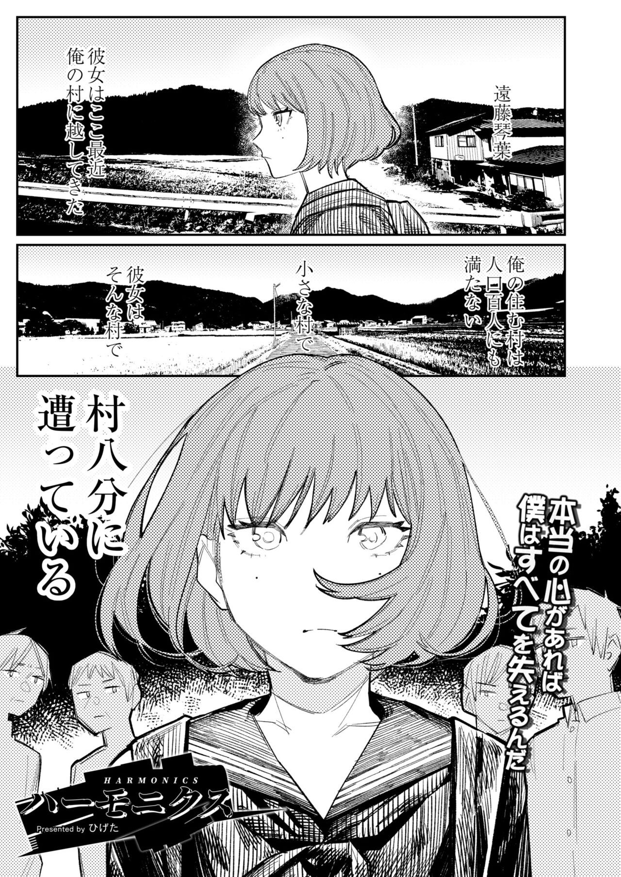 Page 261