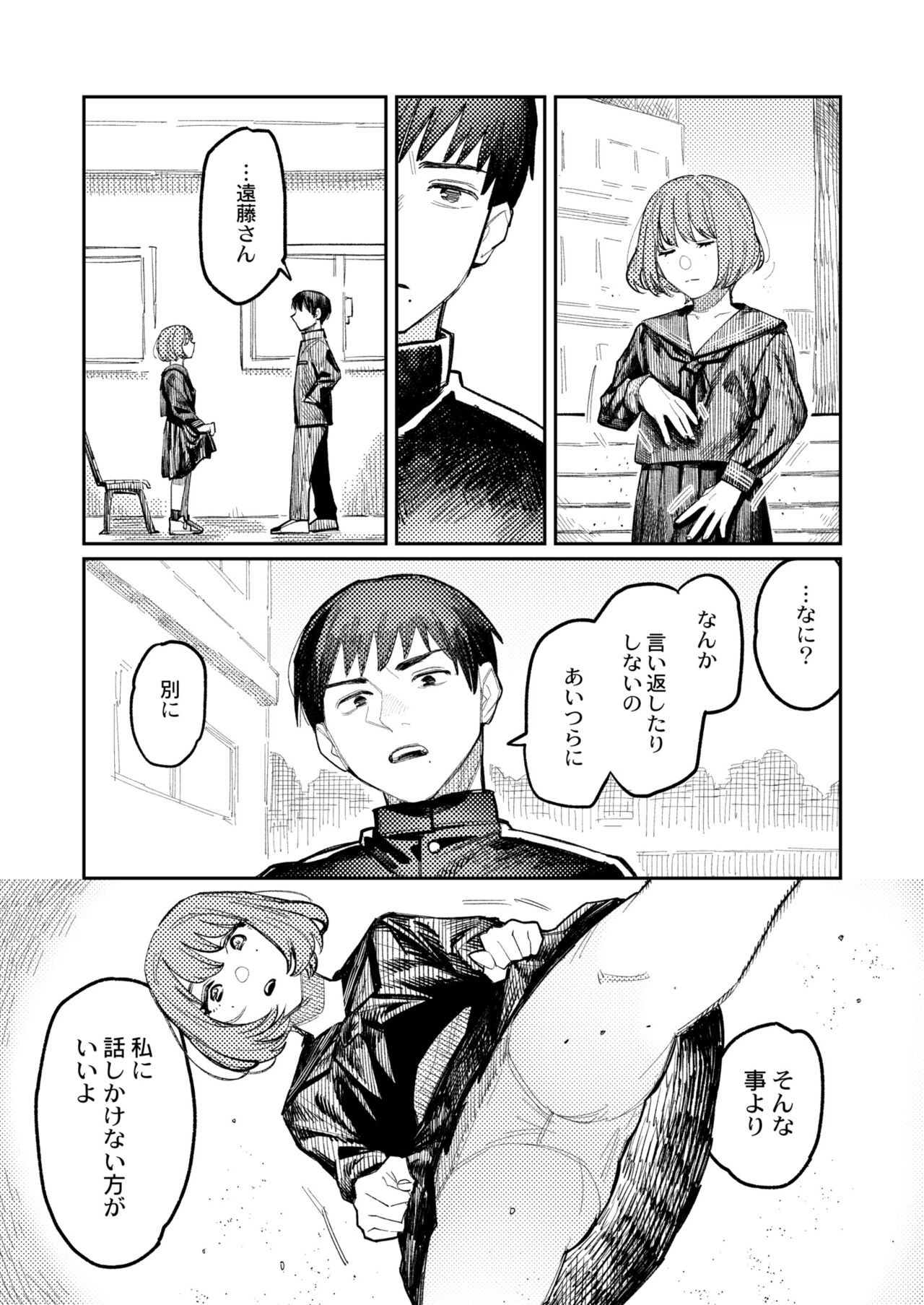 Page 263