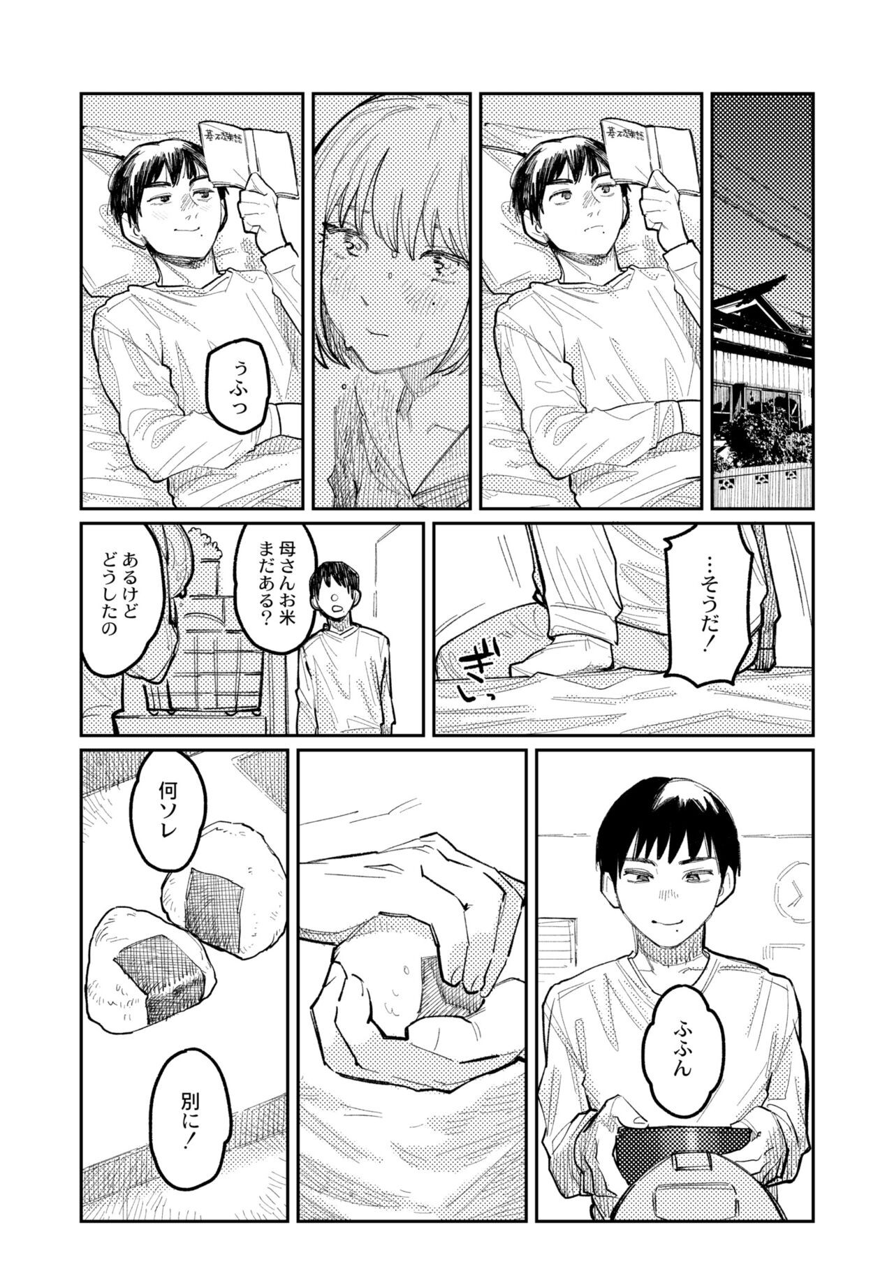 Page 271
