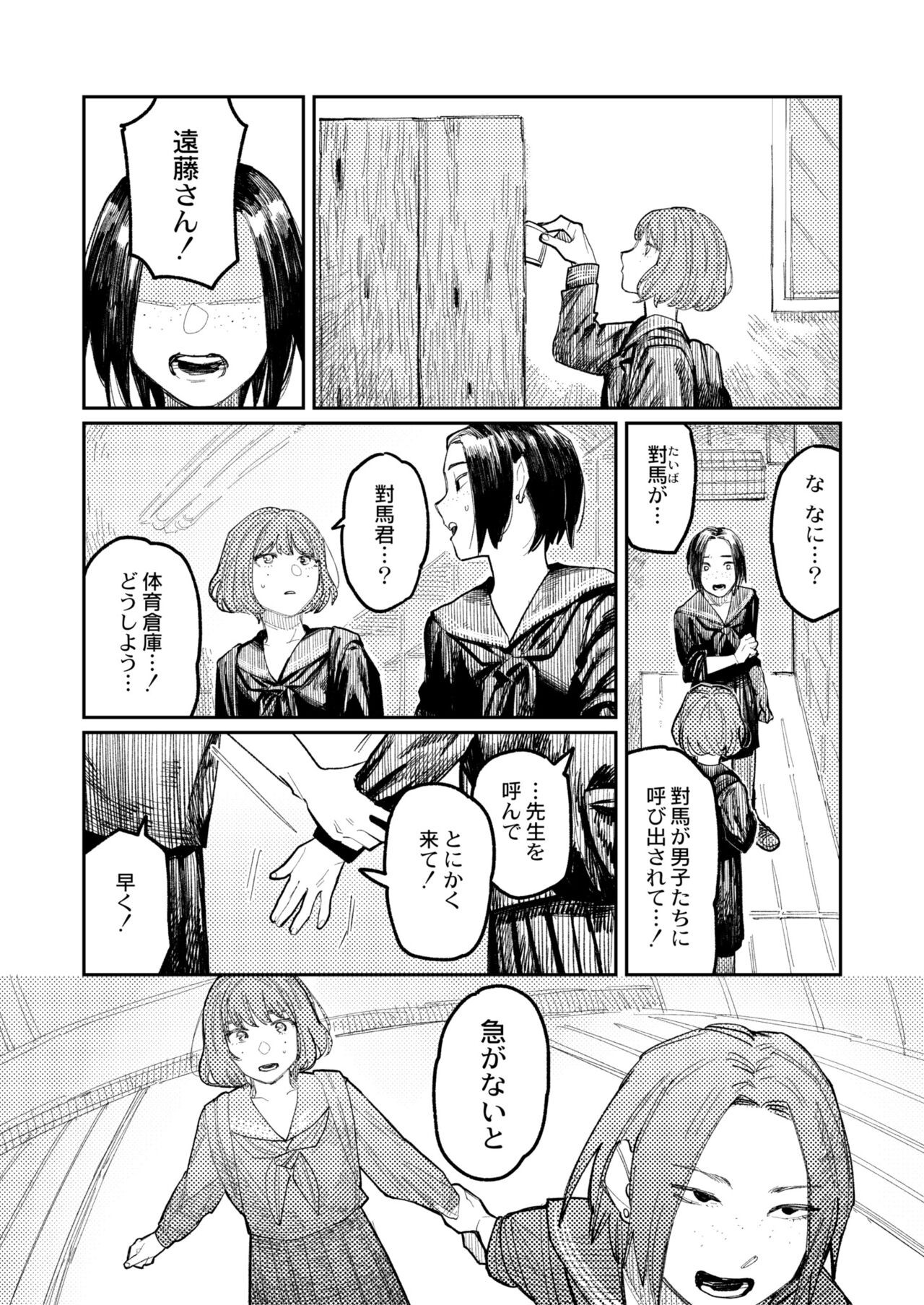 Page 272