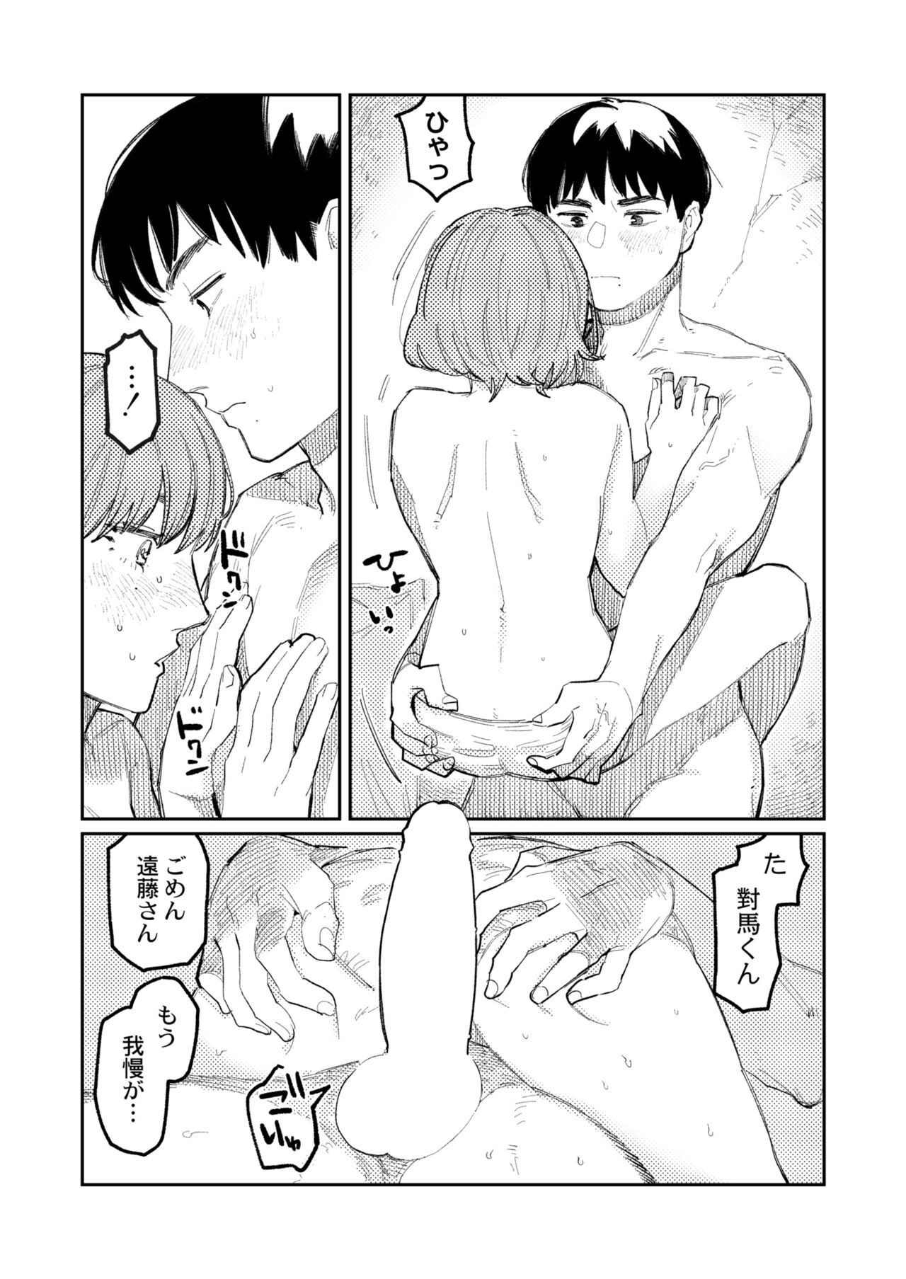 Page 291