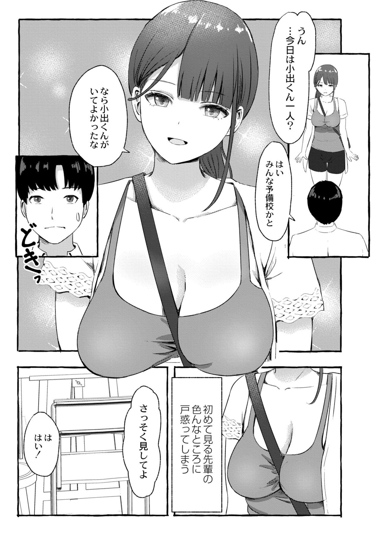 Page 307