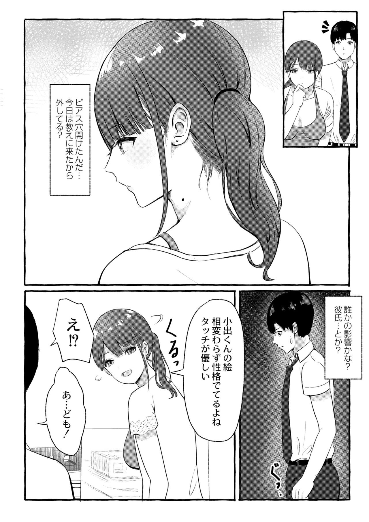 Page 308