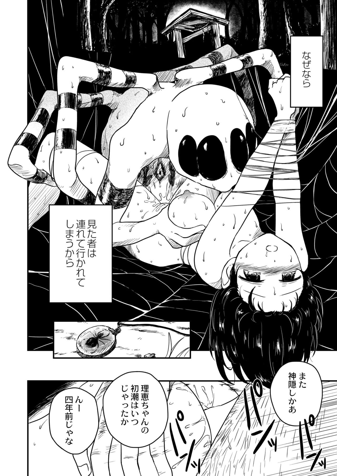 Page 394