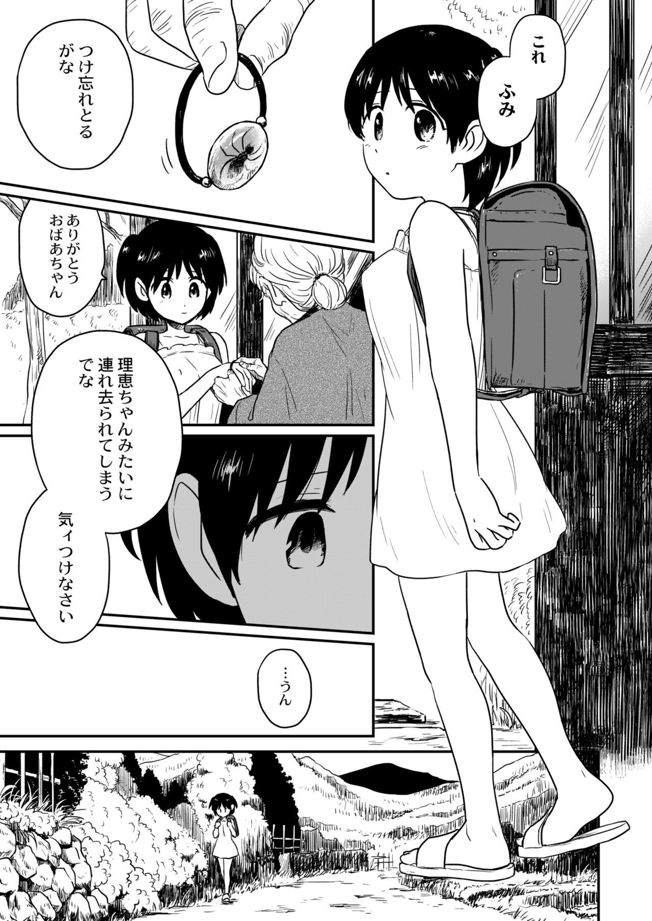 Page 397