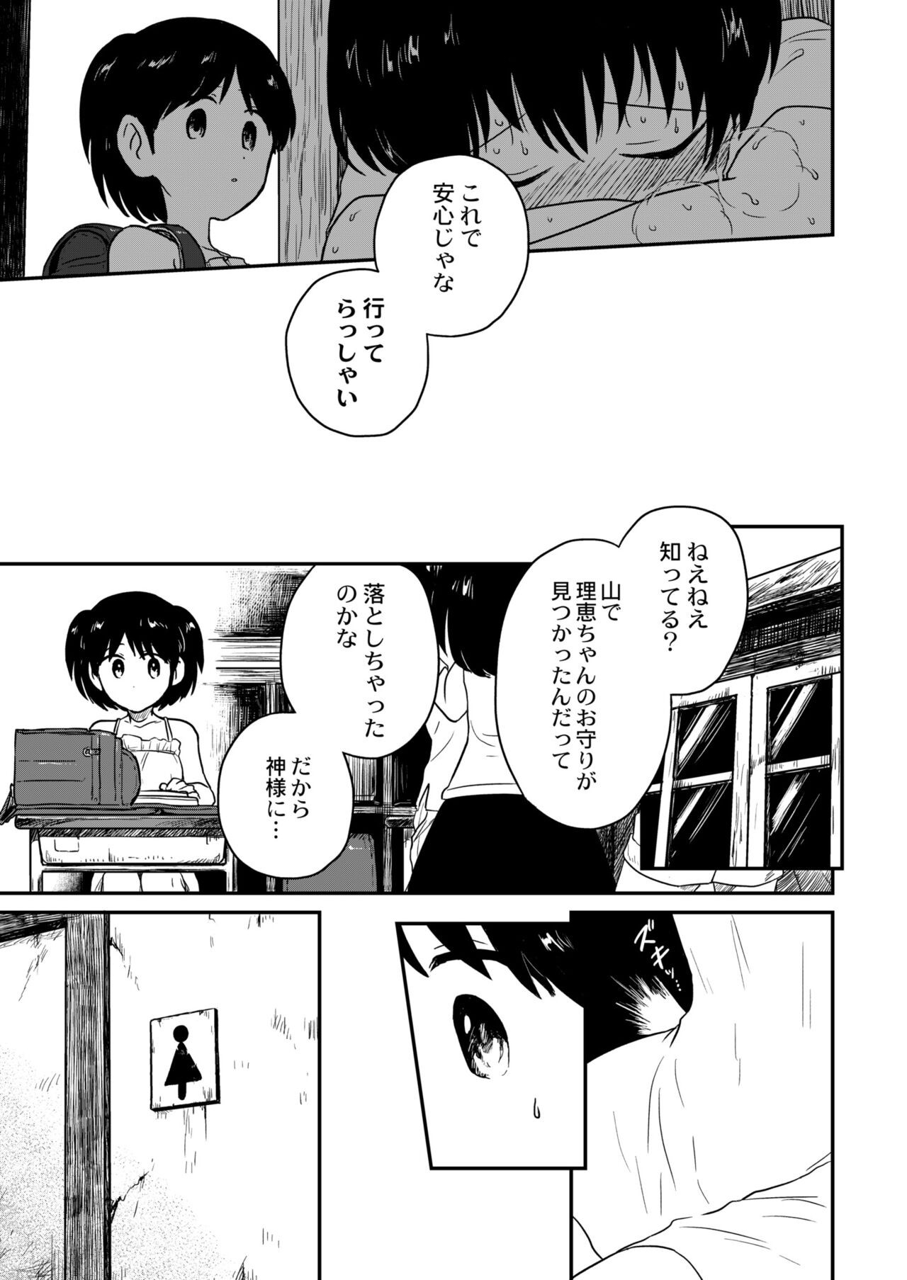 Page 399