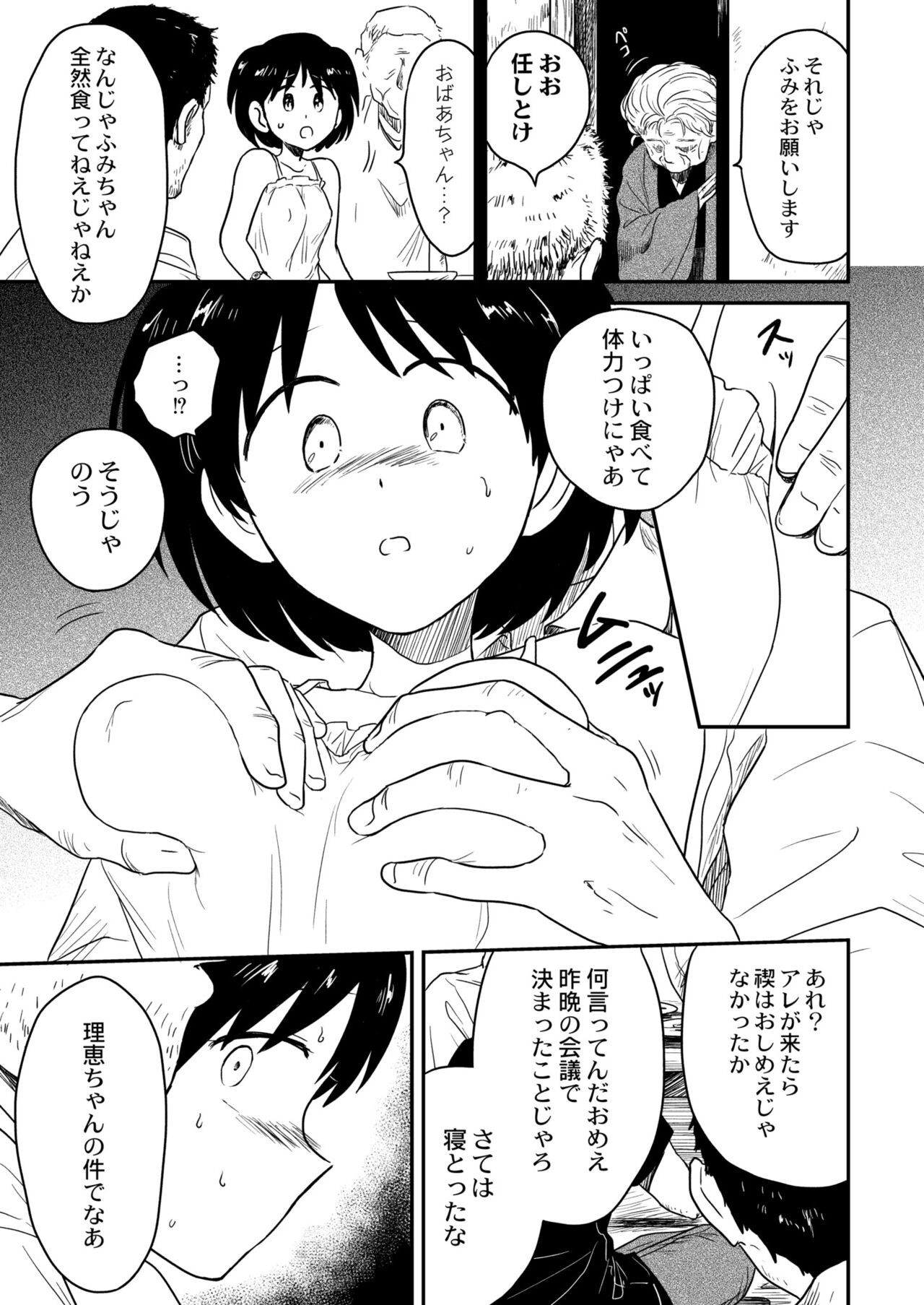 Page 401