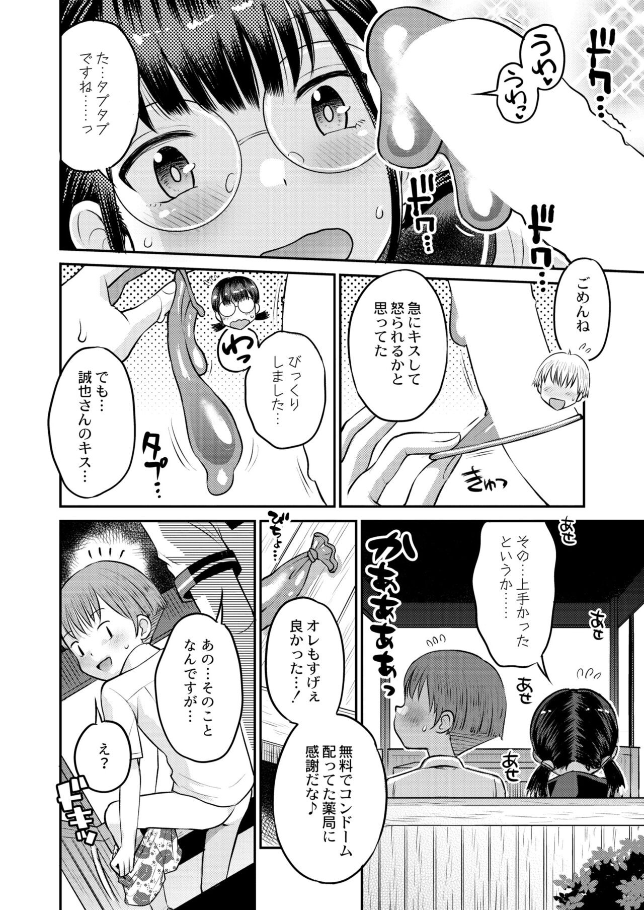 Page 420