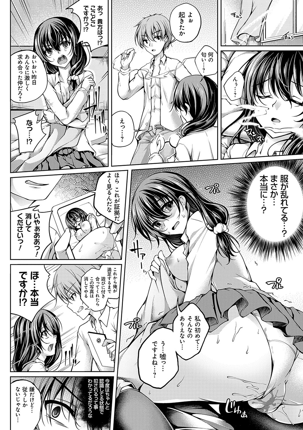 Page 101
