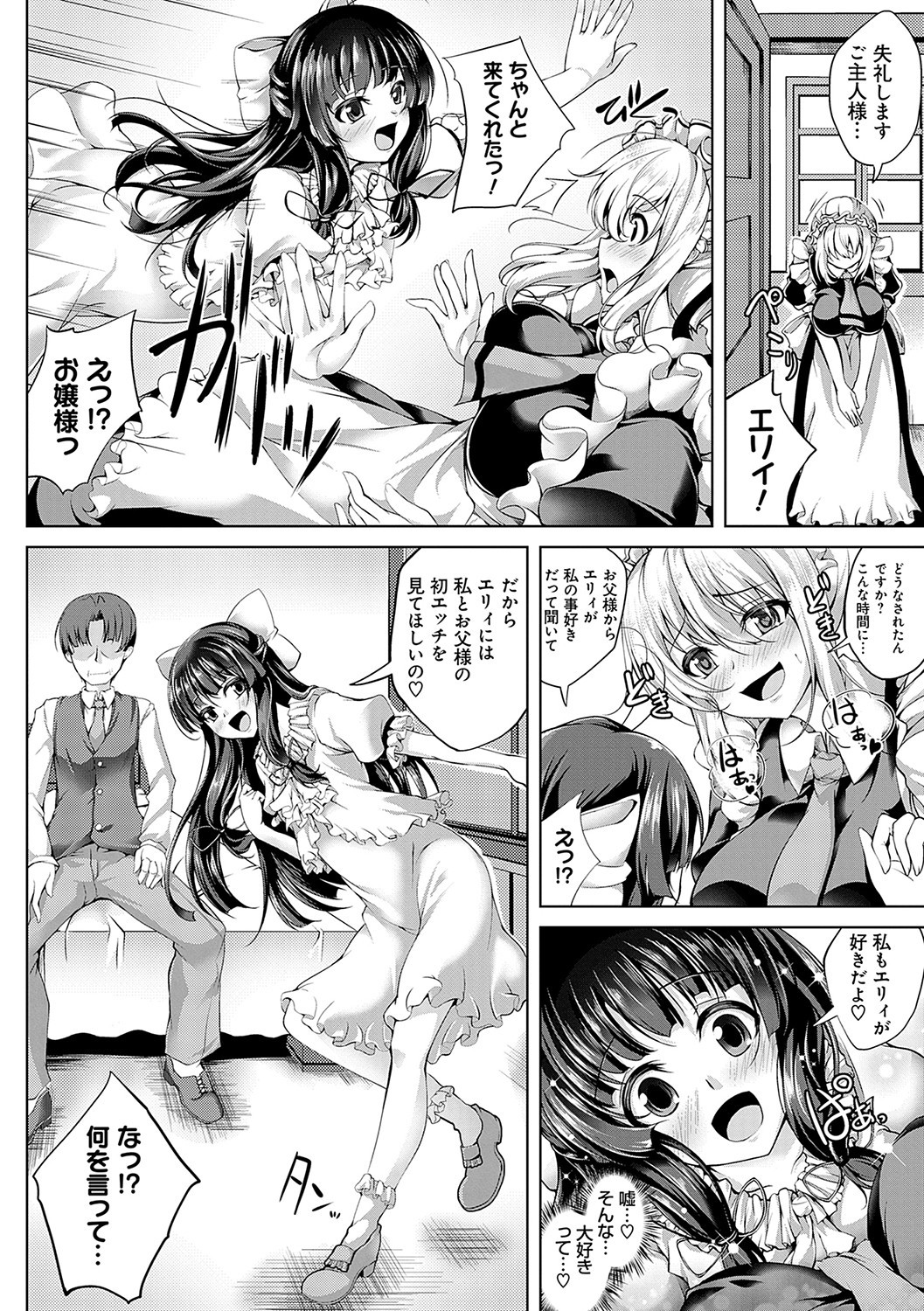 Page 195